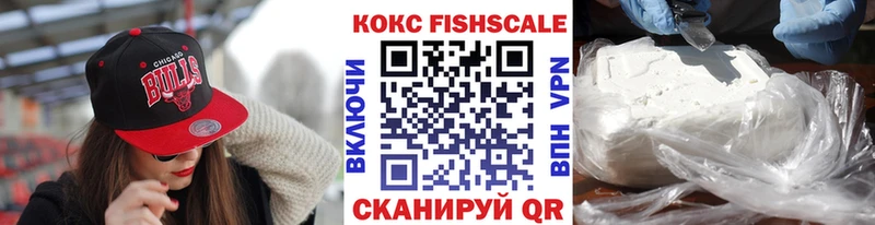 Кокаин FishScale  где купить   Невель 