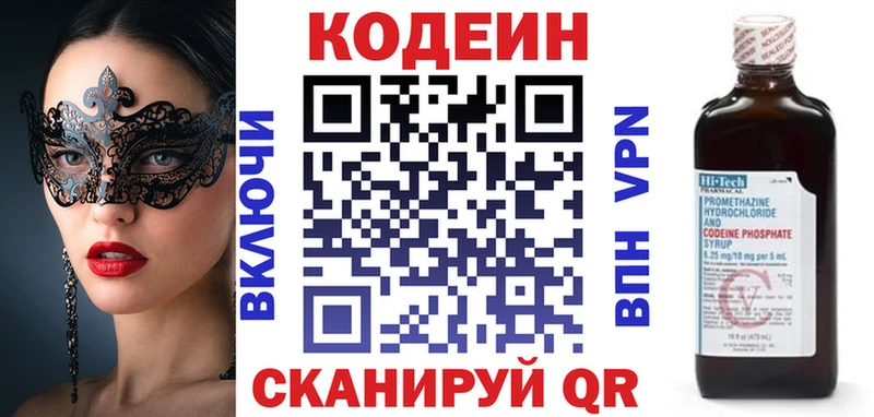 где найти   Невель  Codein Purple Drank 
