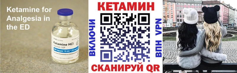 Кетамин ketamine  Невель 