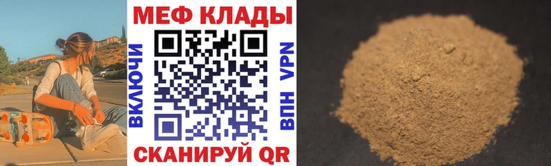 Меф мяу мяу  Невель 
