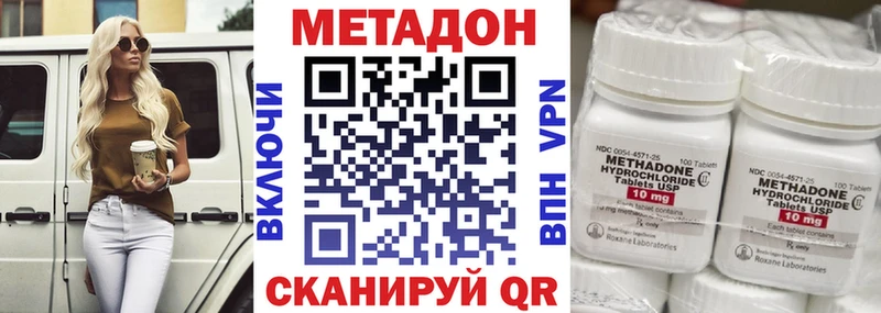 Метадон VHQ  Невель 